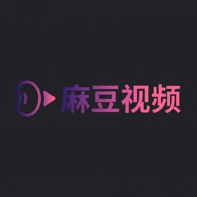 麻豆视频影视传媒Logo
